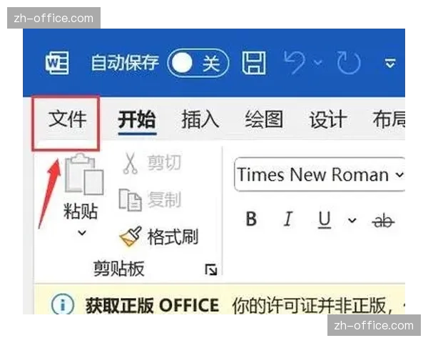 Office遇到0xC004F200错误怎么办