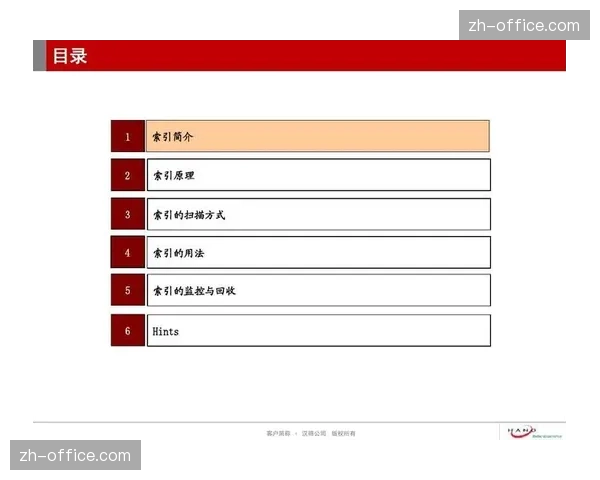 Word索引制作技巧高效打造专业文档